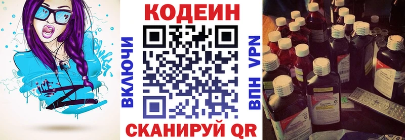 Кодеин напиток Lean (лин)  hydra сайт  Семёнов  где продают наркотики 