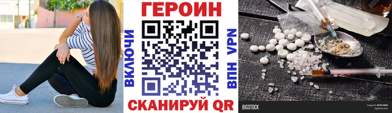 ГЕРОИН белый Семёнов