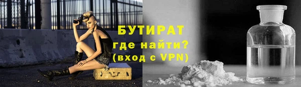 бутират Покров