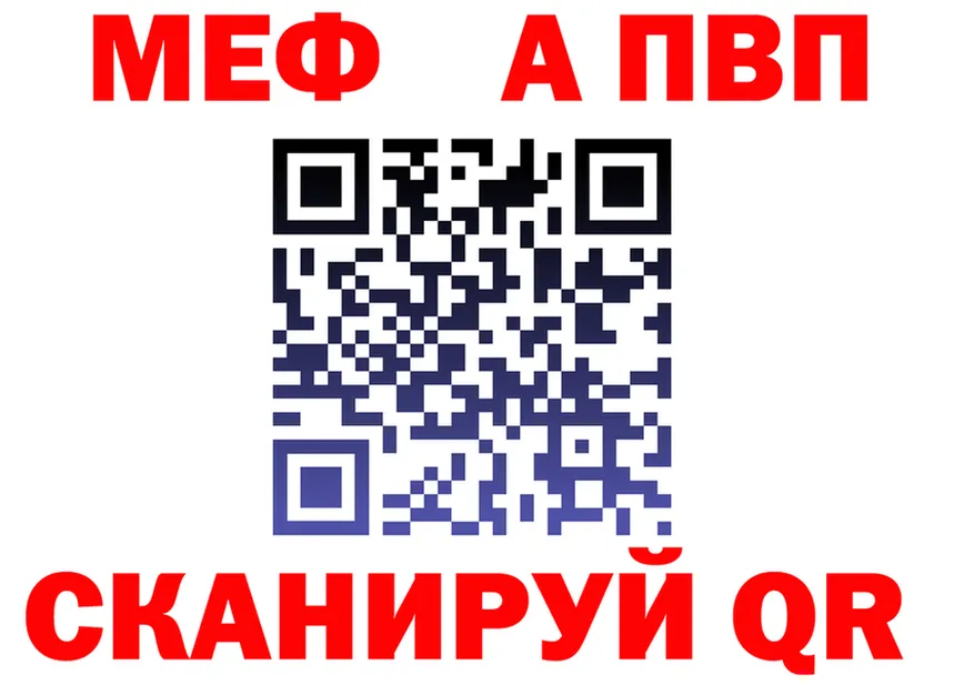 МЕФ VHQ рабочий сайт маркетплейс KRAKEN Семёнов