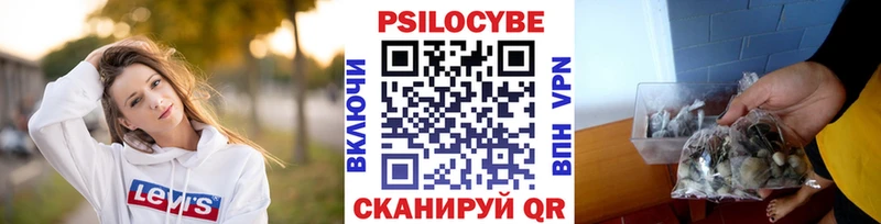 Псилоцибиновые грибы Magic Shrooms  Семёнов 